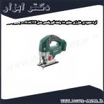 اره عمود بر شارژی متابو 18 ولت گیربکسی مدل STA18LTX بدون باتری