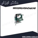اره عمود بر متابو 450 وات مدل STEB65Quick