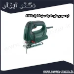 اره عمود بر متابو 590 وات مدل STEB80Quick