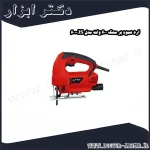 اره عمود بر محک 600 وات مدل JS 600