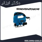 اره عمود بر هیوندای 550 وات مدل HP5519