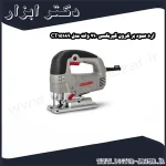اره عمود بر کرون گیربکسی 710 وات مدل CT15189