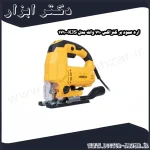 اره عمود بر کنزاکس 710 وات مدل KJS 1710