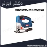 اره عمودبر المکس گیربکسی 750 وات مدل J.S419