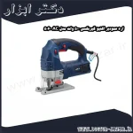 اره عمودبر اکتیو گیربکسی 500 وات مدل AC 5060