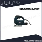 اره عمودبر رابین 550 وات مدل R2309