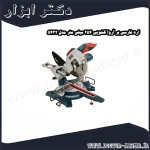 اره فارسی بر آروا کشویی 254 میلی متر مدل 5432