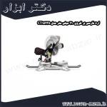 اره فارسی بر کرون 210 میلی متر مدل CT15235