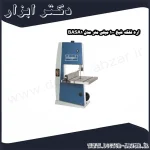 اره فلکه شپخ 100 میلی متر مدل BASA1