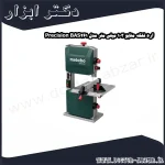 اره فلکه متابو 103 میلی متر مدل BAS261 Precision