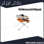 اره میزی آاگ 254 میلی ‌متر مدل TS250K