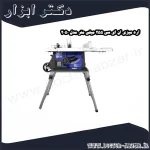 اره میزی ان ای سی 255 میلی متر مدل 2050