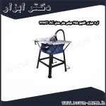 اره میزی اکتیو 255 میلی متر مدل AC 2326T