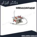 اره میزی محک 180 میلی‌متر مدل TS 180