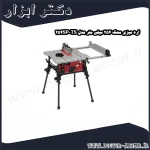 اره میزی محک 254 میلی ‌متر مدل TS 254SP