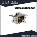 اره میزی کرون 255 میلی‌متر مدل CT15209