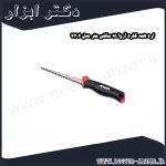 اره همه کاره آروا 15 سانتی متر مدل 7306