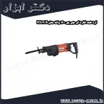 اره همه کاره ای جی پی 1600 وات مدل RS130B