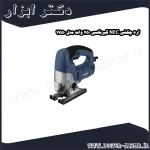 اره چکشی NEC گیربکسی 750 وات مدل 7550
