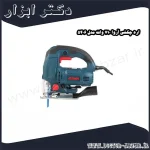 اره چکشی آروا 710 وات مدل 5406