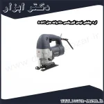 اره چکشی توسن گیربکسی 650 وات مدل 5056J