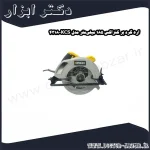 اره گرد بر کنزاکس 185 میلی‌متر مدل KCS 4318