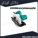 اره گردبر دی دی ای 185 میلی متر مدل AMY03 185S