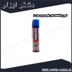 اسپری کنتاکت شور ناهید چرب مدل 60