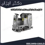 اسکرابر سرنشین دار کارچر 110 لیتر مدل B 110R Bp D75