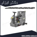 اسکرابر سرنشین دار کارچر 70 لیتر مدل BD 50 70 R Classic Bp