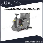 اسکرابر سرنشین دار کارچر 70 لیتر مدل BD 50 70 R Classic Bp Pack