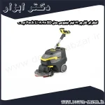 اسکرابر کارچر 12 لیتر لیتیومی مدل BD 38 12 C Bp Pack Li