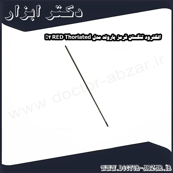 الکترود تنگستن قرمز پارولد مدل RED Thoriated 2%