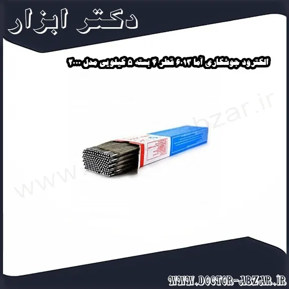 الکترود جوشکاری آما 6013 قطر 4 بسته 5 کیلویی مدل 2000