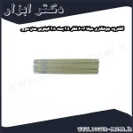 الکترود جوشکاری میکا 6013 قطر 2.5 بسته 2.5 کیلویی مدل سوپر
