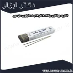 الکترود جوشکاری میکا 6013 قطر 3.2 بسته 5 کیلویی مدل سوپر