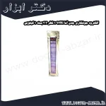 الکترود جوشکاری چدن آما 1094Ni قطر 3.2 بسته 1 کیلویی