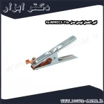 انبر اتصال توسن مدل T150 350WMECI