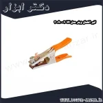 انبر اتصال وینر مدل W 007 300A