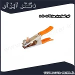 انبر اتصال وینر مدل W 008 500A