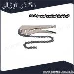 انبر فیلتر باز کن زنجیری فورس مدل 61901A