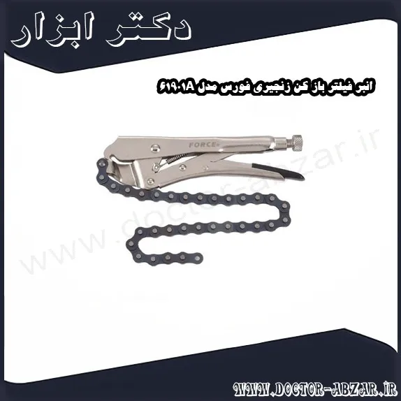 انبر فیلتر باز کن زنجیری فورس مدل 61901A