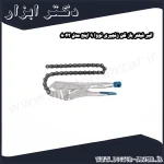 انبر فیلتر باز کن زنجیری نووا 9 اینچ مدل 8042