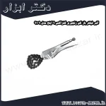 انبر فیلتر باز کن زنجیری کنزاکس 9 اینچ مدل 9109