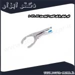 انبر فیلتر بازکن اکتیو 9 اینچ مدل AC 6009FL