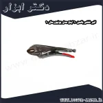 انبر قفلی بالمن 10 اینچ مدل یونیورسال 10