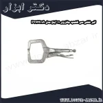 انبر قفلی سی کلمپ جانزوی 11 اینچ مدل P37M11A