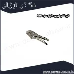 انبر قفلی فورس 10 اینچ مدل 614250