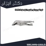 انبر قفلی ورق گیر جانزوی 8 اینچ مدل P54M08A