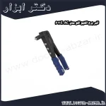 انبر پرچ اکتیو اکو مدل AC 6020E